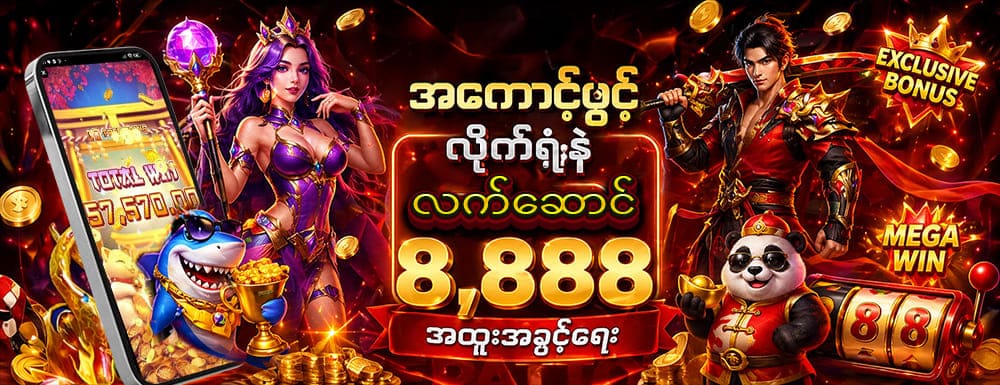 shan789 Slot Game