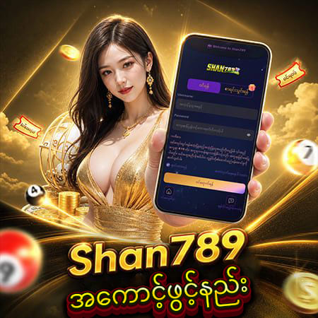အကောင့်ဖွင့် လမ်းညွှန်/နည်းလမ်းများ