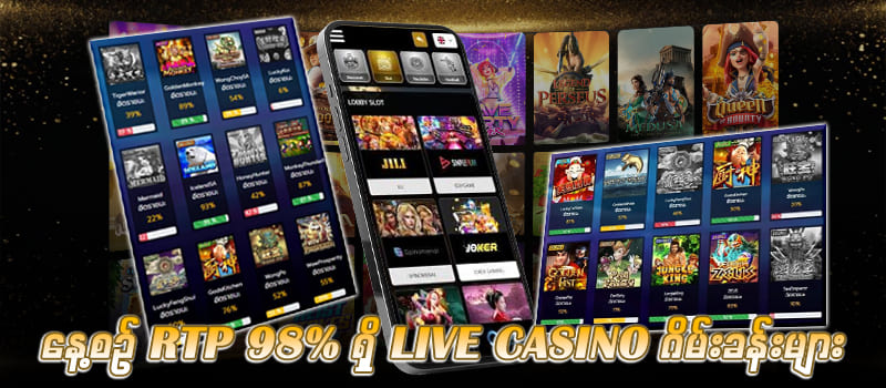 Live Casino ဂိမ်းများ