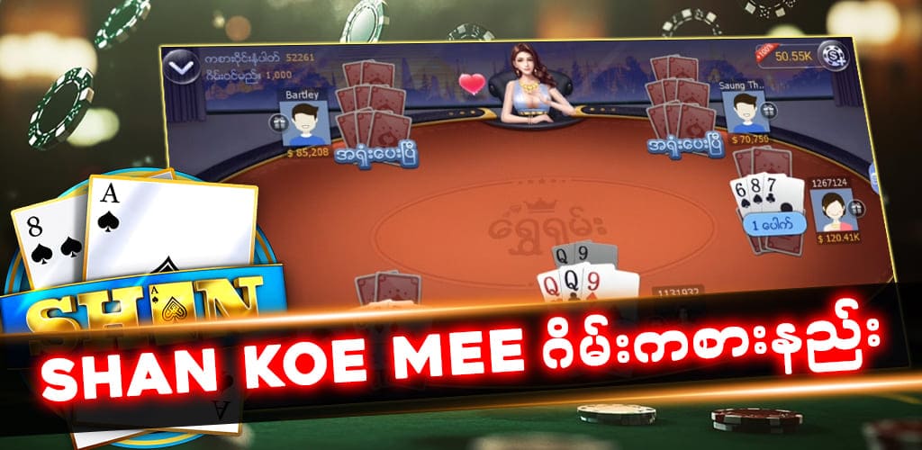 Shan Koe Mee ကစာနည်းများ 
