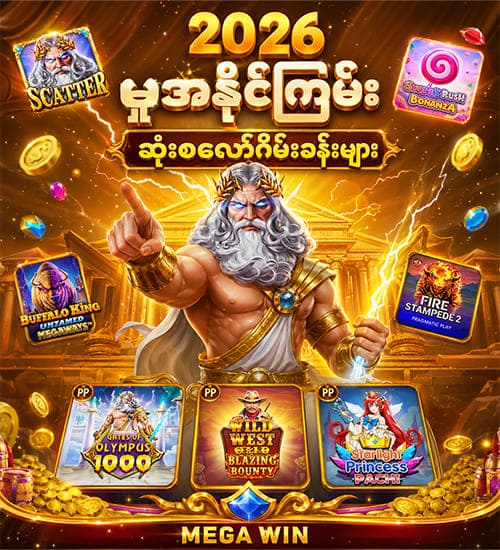 RTP မြင့် slot game