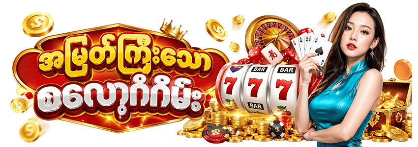 Slots